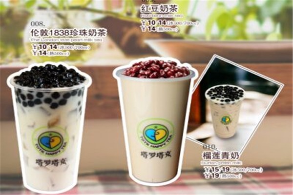 塔羅塔克奶茶加盟