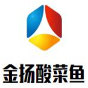 金揚(yáng)酸菜魚加盟