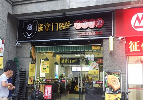 熊掌門臺灣刈包加盟