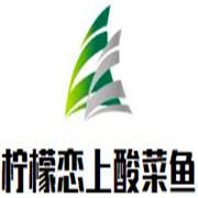 檸檬戀上酸菜魚加盟