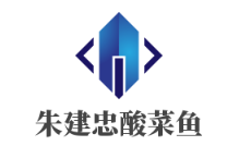 朱建忠酸菜魚(yú)加盟