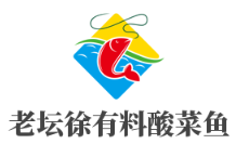 老壇徐有料酸菜魚加盟