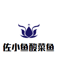 佐小魚酸菜魚加盟