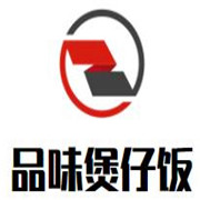 品味煲仔飯加盟