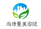 尚詩曼美容院加盟