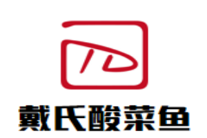 戴氏酸菜魚加盟