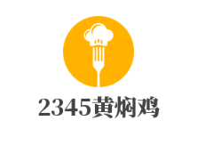 2345黃燜雞加盟