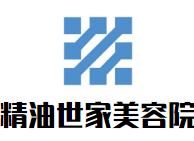 精油世家美容院加盟