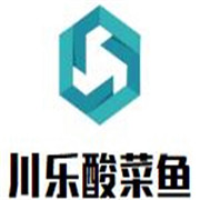 川樂酸菜魚加盟