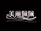 美麗佩佩加盟