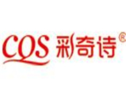 彩奇詩內(nèi)衣加盟