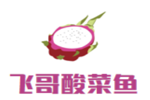 飛哥酸菜魚(yú)加盟