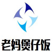老媽煲仔飯加盟
