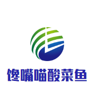 饞嘴喵酸菜魚加盟
