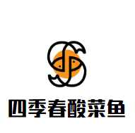 四季春酸菜魚加盟