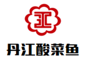 丹江酸菜魚(yú)加盟