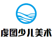 虔圖少兒美術(shù)加盟