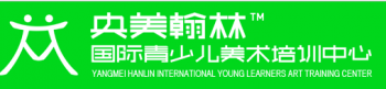 央美翰林原創(chuàng)美術(shù)加盟