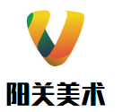 陽關(guān)美術(shù)加盟