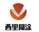 西里糊涂少兒美術加盟