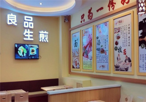 良品生煎加盟