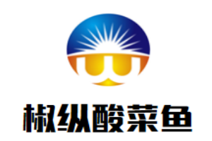 椒縱酸菜魚加盟