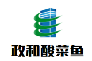 政和酸菜魚加盟
