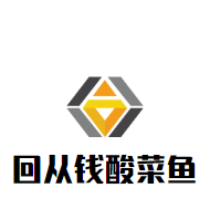 回從錢酸菜魚加盟