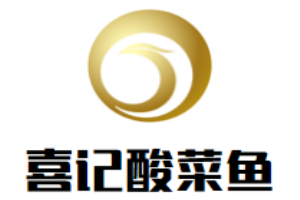 喜記酸菜魚(yú)加盟
