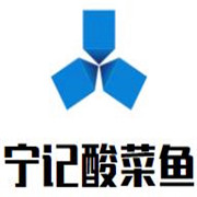 寧記酸菜魚加盟