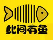 此間有魚(yú)酸菜魚(yú)米飯加盟