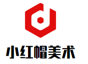 小紅帽美術培訓中心加盟