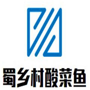 蜀鄉(xiāng)村酸菜魚加盟