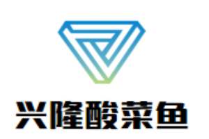 興隆酸菜魚加盟
