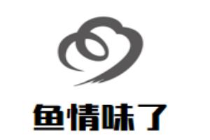 魚情味了酸菜魚加盟