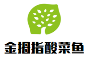金拇指酸菜魚加盟