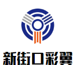 新街口彩翼兒童美術(shù)加盟