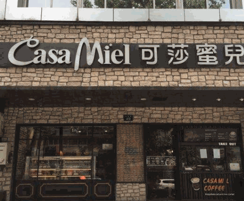 可莎蜜兒蛋糕店加盟