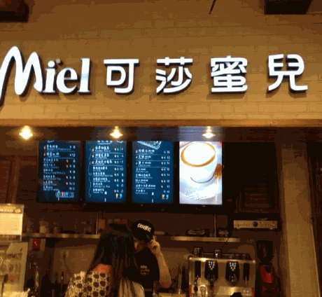 可莎蜜兒蛋糕店加盟
