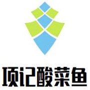 項(xiàng)記酸菜魚加盟