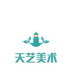 天藝美術(shù)學(xué)校加盟