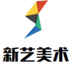 新藝美術(shù)加盟