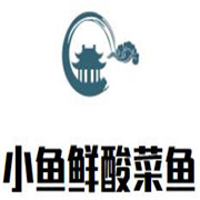 小魚鮮酸菜魚加盟