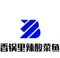 香鍋里辣酸菜魚加盟
