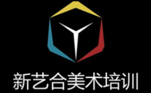 新藝合美術(shù)培訓(xùn)加盟