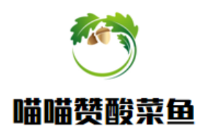 喵喵贊酸菜魚(yú)加盟