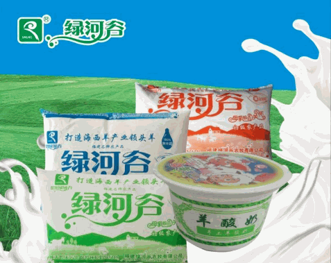 綠河谷加盟