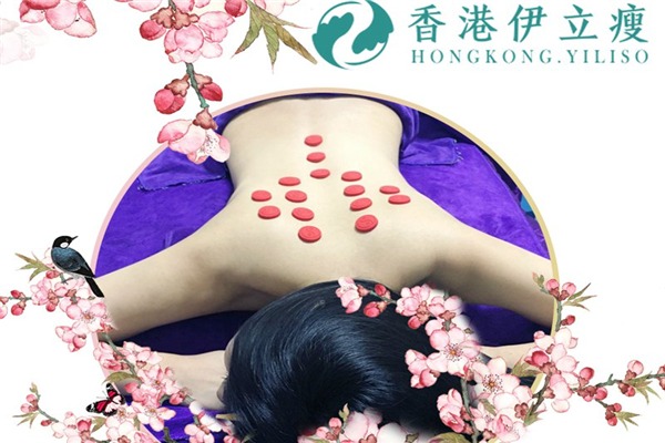 伊立瘦減肥養(yǎng)生加盟