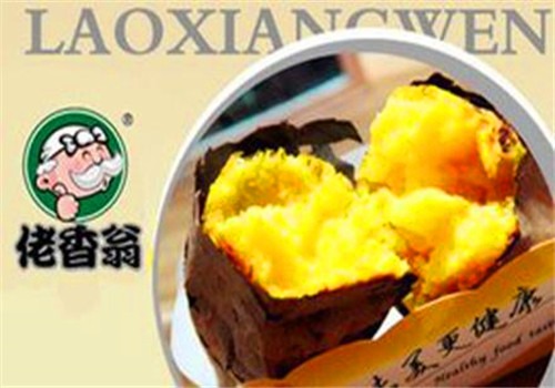 佬香翁紅薯坊加盟
