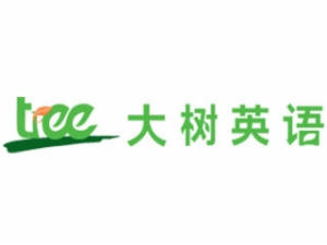 大樹(shù)英語(yǔ)加盟